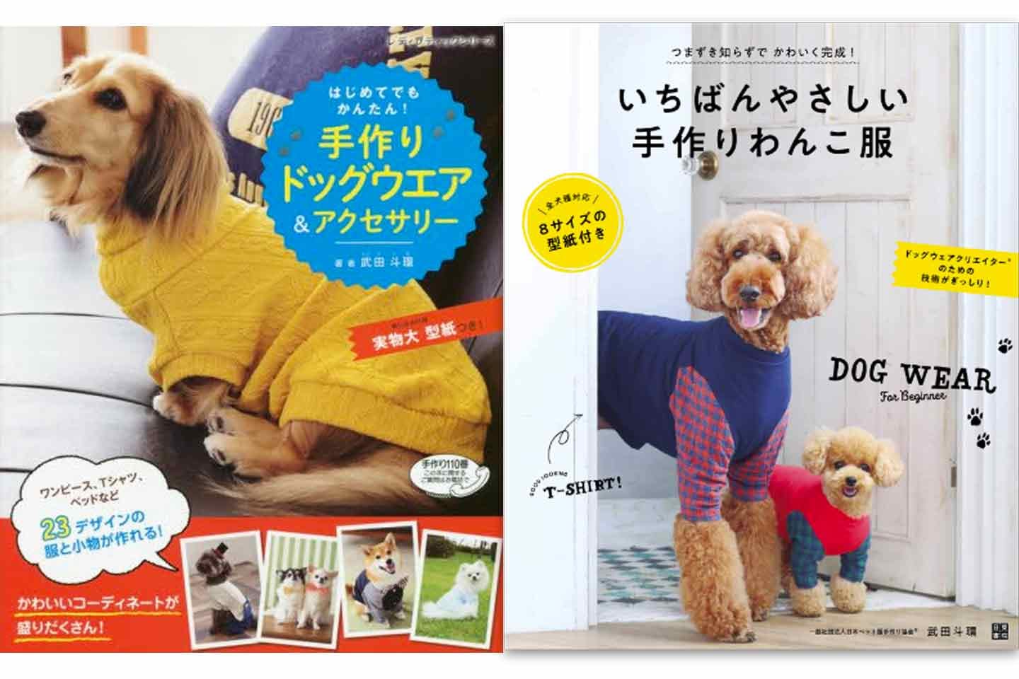 犬に服はありえないと思ってた」型紙販売サイト『milla milla』創業者