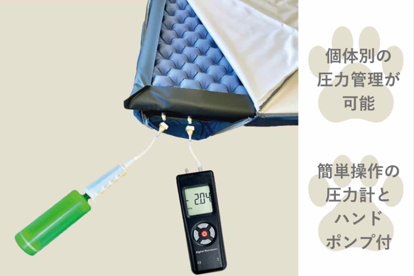 圧力を管理できる唯一の製品『PETOA』 圧力を管理できる唯一の製品『PETOA』