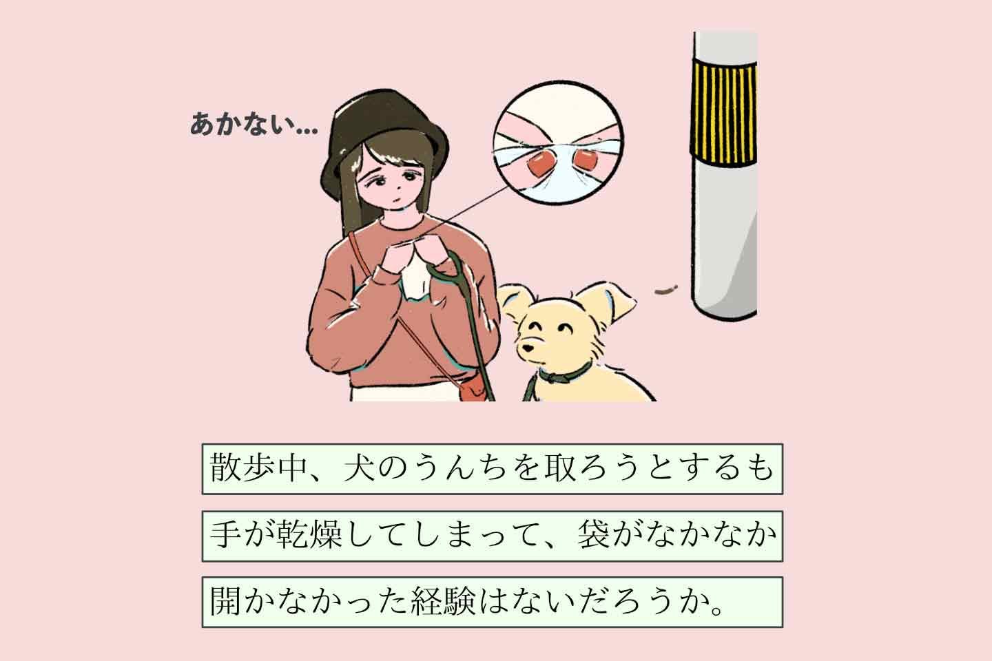 ウルオイイタダキヌシの生態《変な飼いヌシ図鑑043》 ウルオイイタダキヌシの生態《変な飼いヌシ図鑑043》