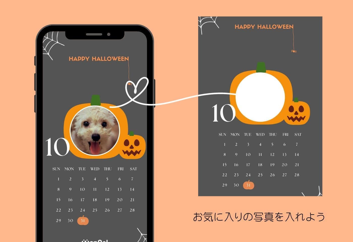 愛犬の画像を使ったカレンダーの作り方