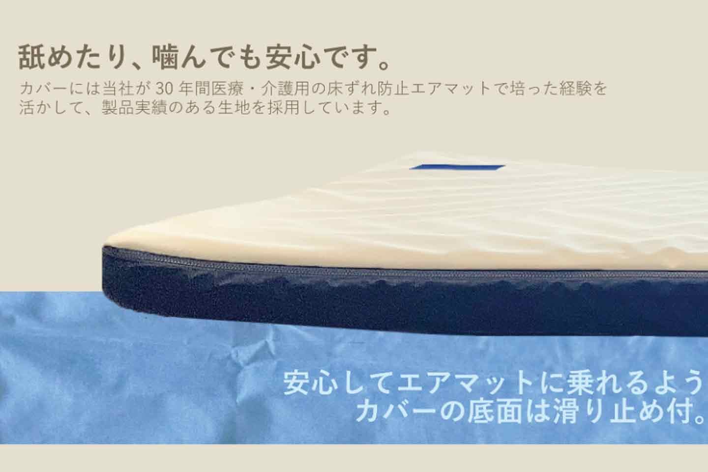 人間用エアマットで培ったノウハウを犬用に応用 人間用エアマットで培ったノウハウを犬用に応用