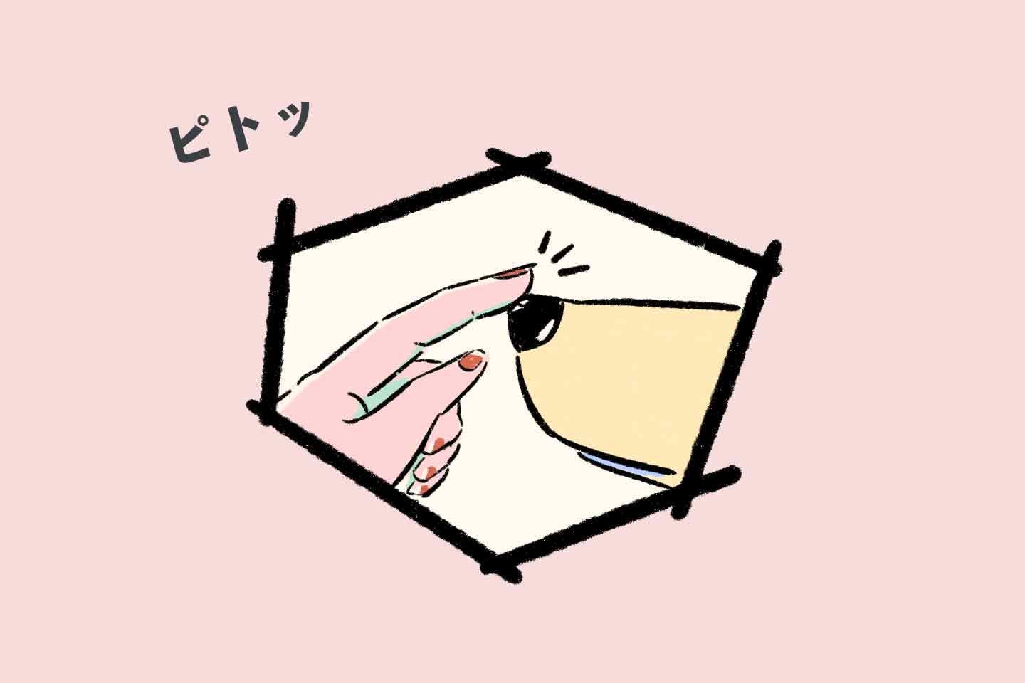 ウルオイイタダキヌシの生態《変な飼いヌシ図鑑043》 ウルオイイタダキヌシの生態《変な飼いヌシ図鑑043》