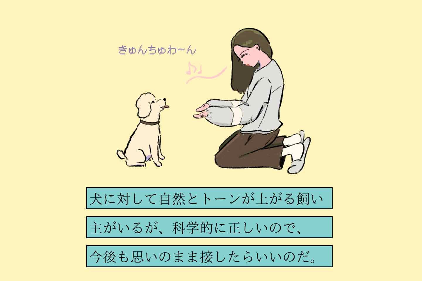 ウルオイイタダキヌシの生態《変な飼いヌシ図鑑043》 トーンアガリヌシの生態《変な飼いヌシ図鑑044》