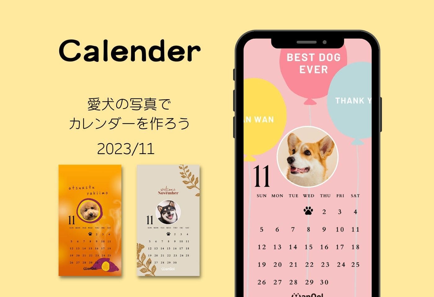 愛犬の写真を顔はめして、スマホの壁紙をつくろう！2023年11月カレンダーテンプレート