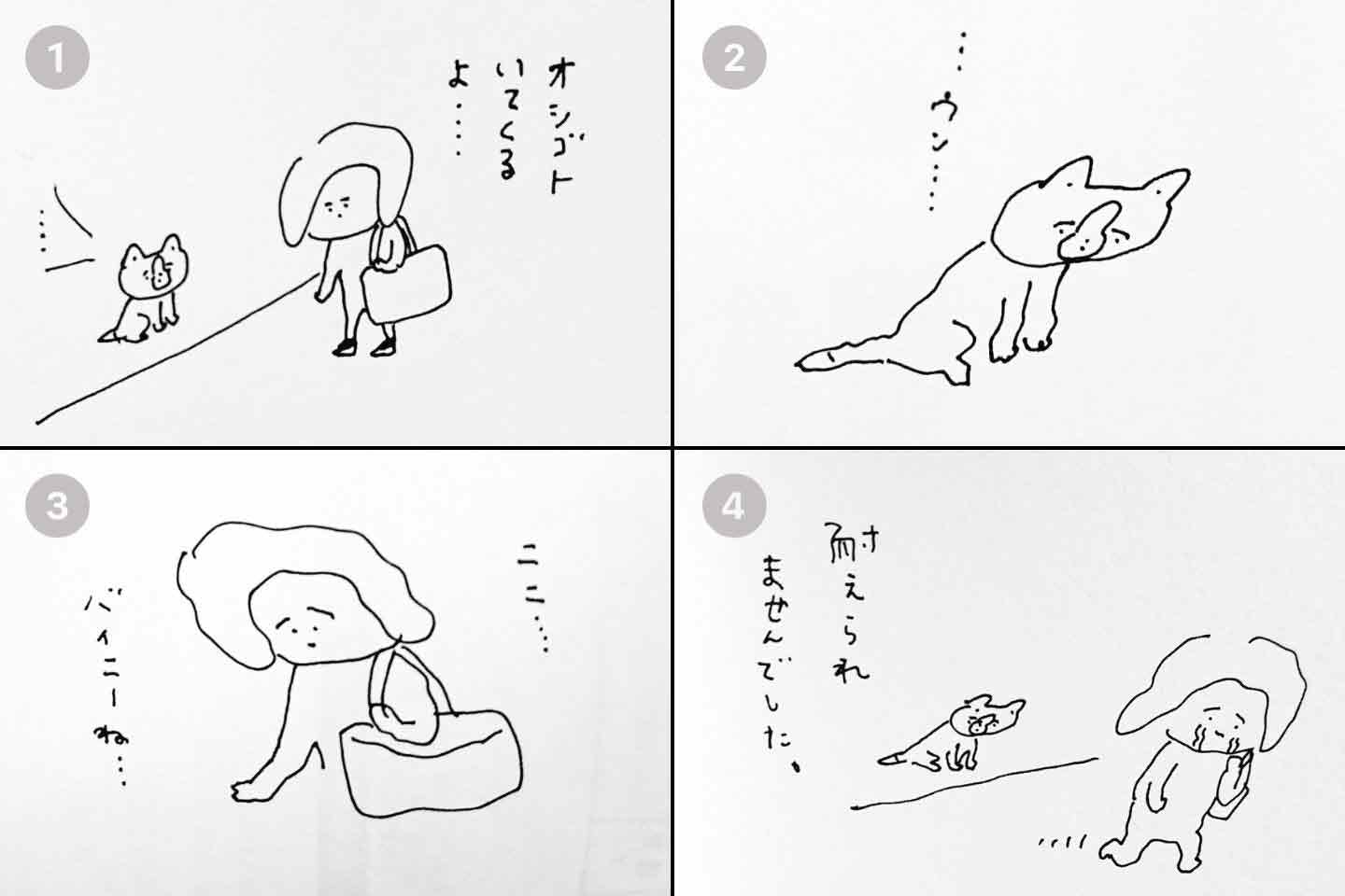 「愛犬のため」の選択が、自分の心と身体を守ってくれた 「愛犬のため」の選択が、自分の心と身体を守ってくれた