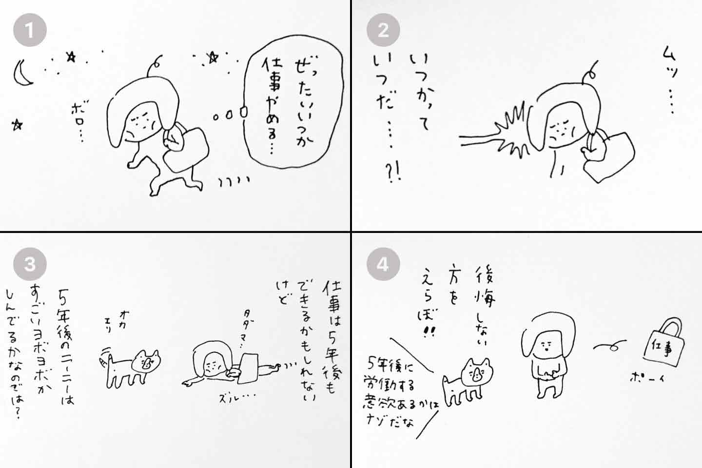 「愛犬のため」の選択が、自分の心と身体を守ってくれた 「愛犬のため」の選択が、自分の心と身体を守ってくれた