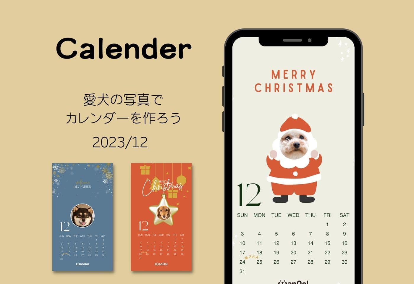 愛犬の写真を顔はめして、スマホの壁紙をつくろう! 2023年12月カレンダーテンプレート