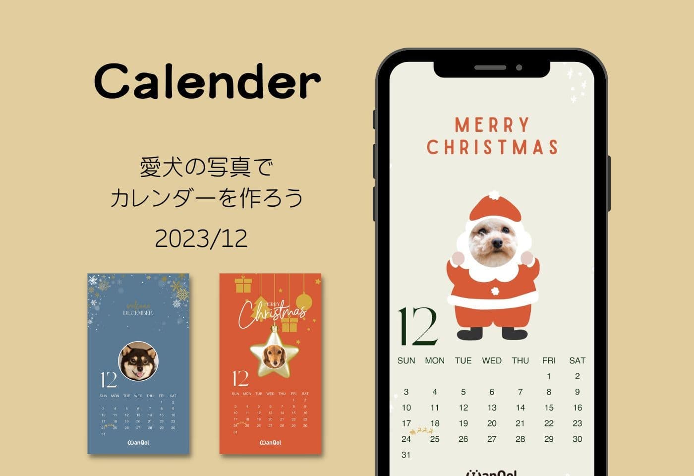愛犬の写真を顔はめして、スマホの壁紙をつくろう！ 2023年12月カレンダーテンプレート