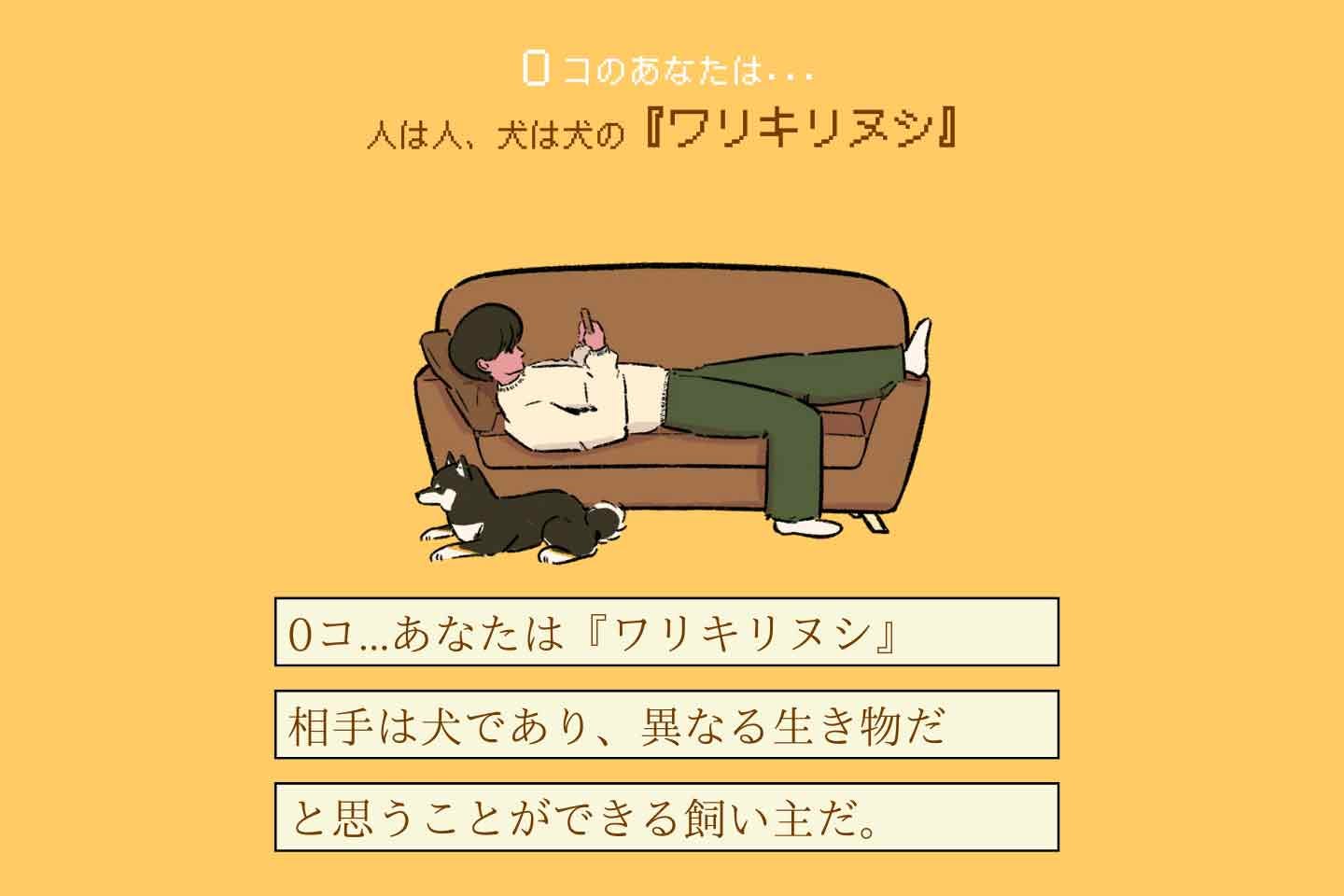 ウルオイイタダキヌシの生態《変な飼いヌシ図鑑043》 ギジンヨビヌシの生態《変な飼いヌシ図鑑046》