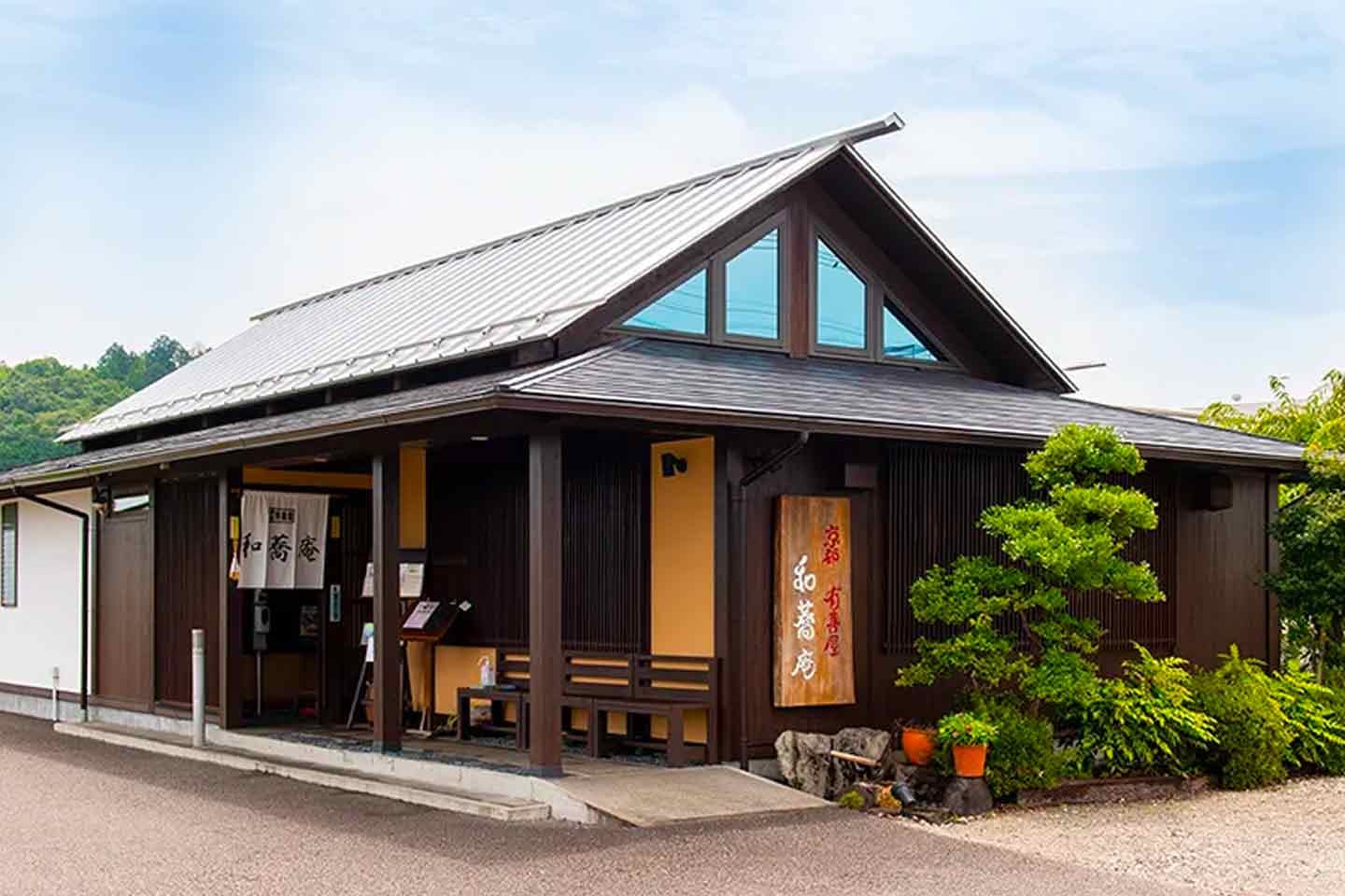 岐⾩県関市にある蕎麦屋『和蕎庵』