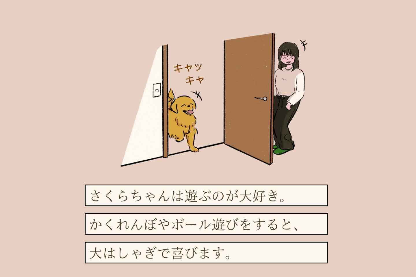アイヅチヌシの生態《変な飼いヌシ図鑑045》 カマチョヌシの生態《変な飼いヌシ図鑑047》
