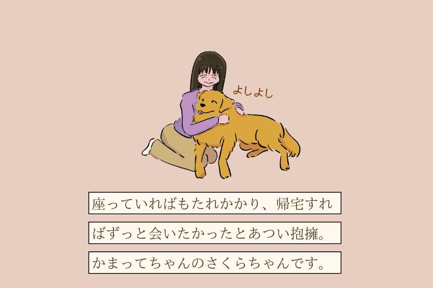 ウルオイイタダキヌシの生態《変な飼いヌシ図鑑043》 カマチョヌシの生態《変な飼いヌシ図鑑047》