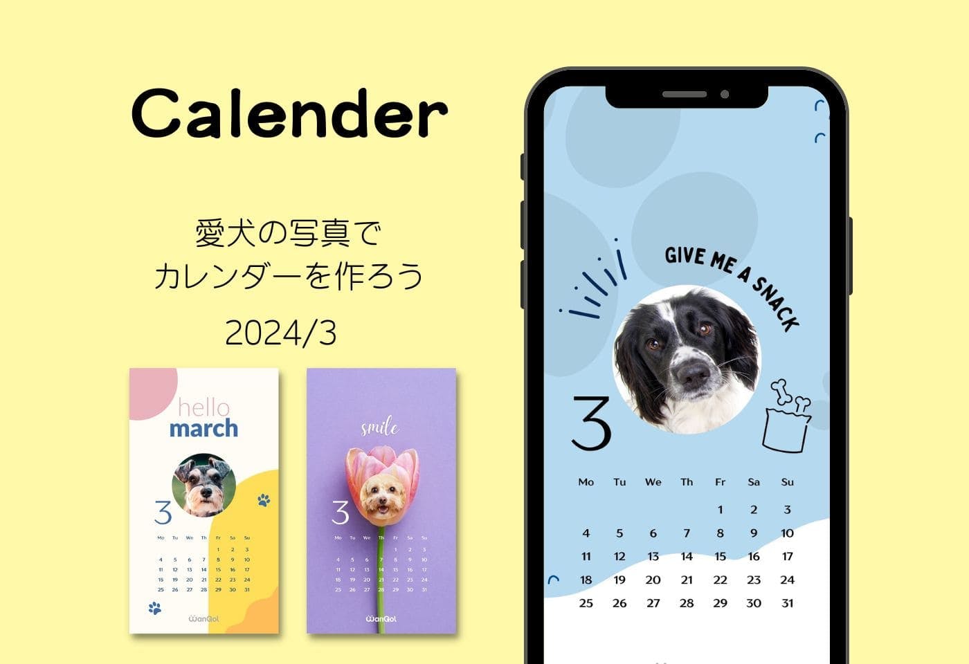 愛犬の写真を顔はめして、スマホの壁紙をつくろう! 2024年3月カレンダーテンプレート