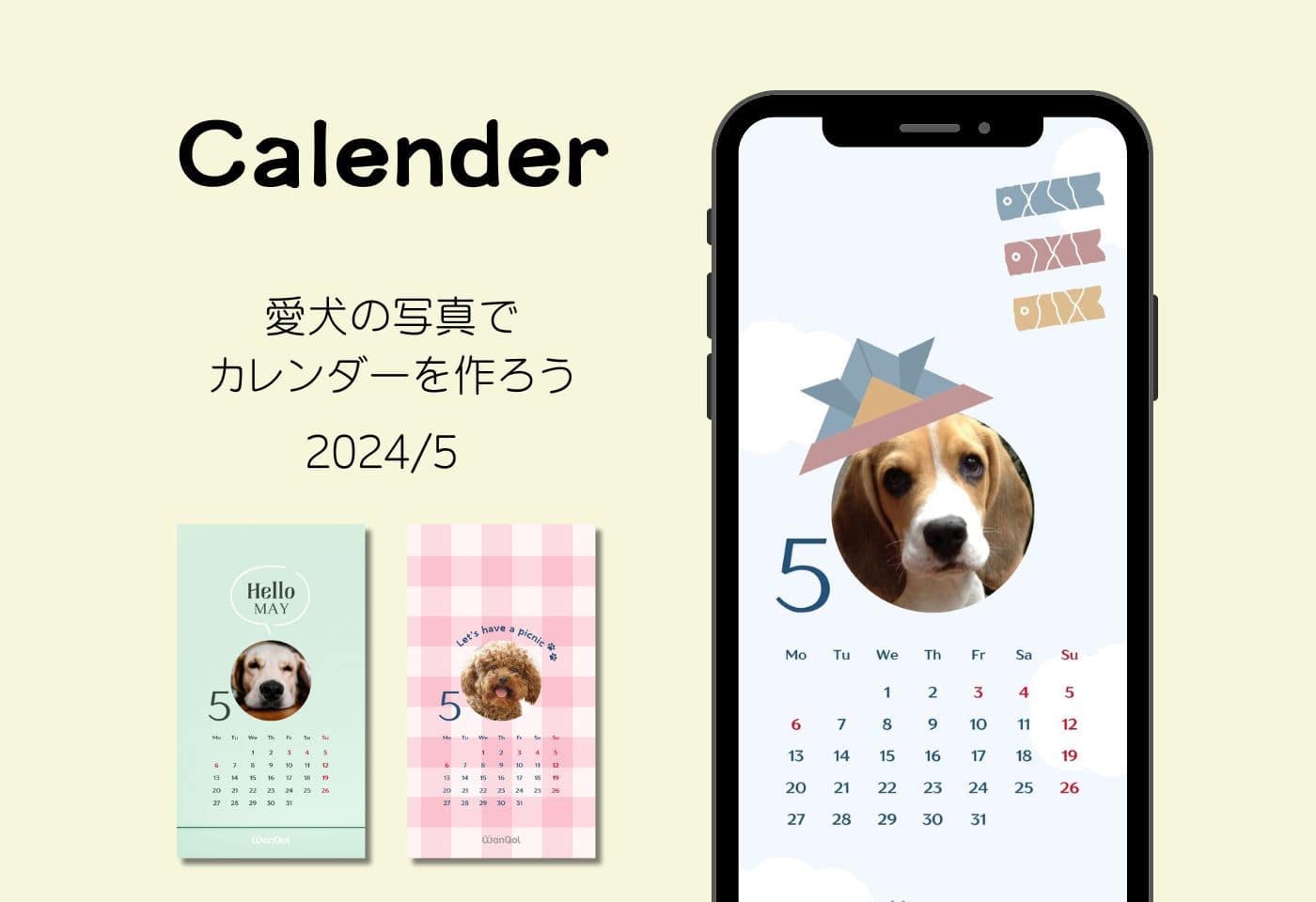 愛犬の写真を顔はめして、スマホの壁紙をつくろう! 2024年5月カレンダーテンプレート
