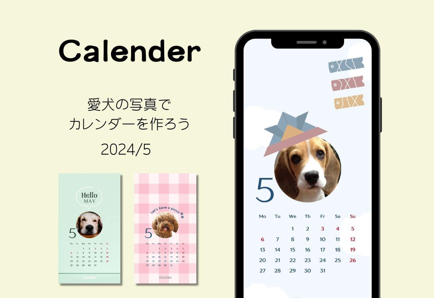 愛犬の写真を顔はめして、スマホの壁紙をつくろう！ 2024年5月カレンダーテンプレート