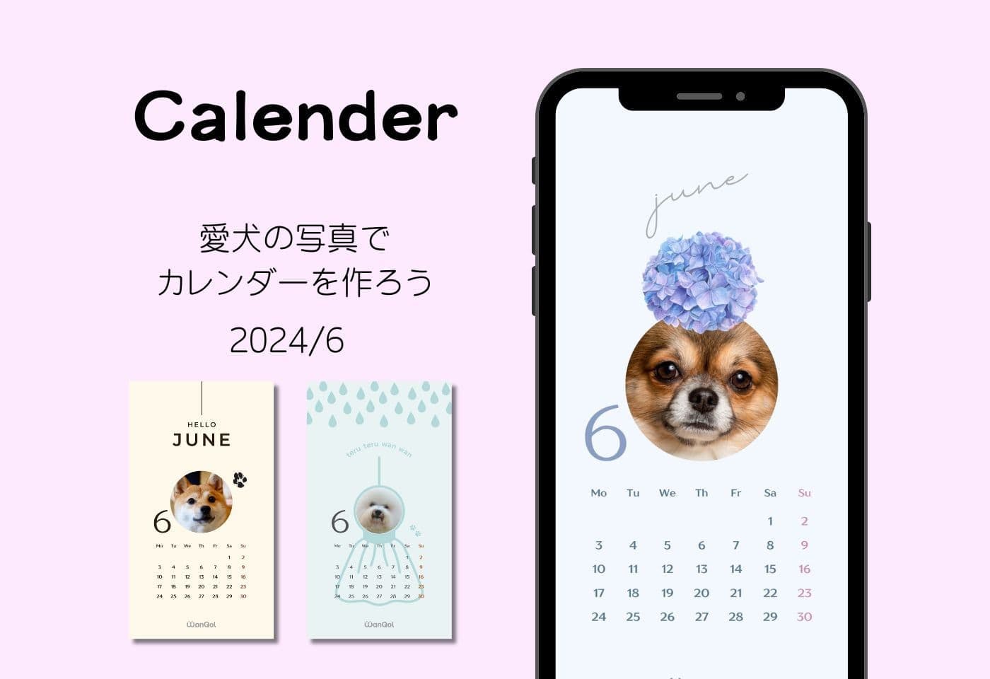 愛犬の写真を顔はめして、スマホの壁紙をつくろう! 2024年6月カレンダーテンプレート