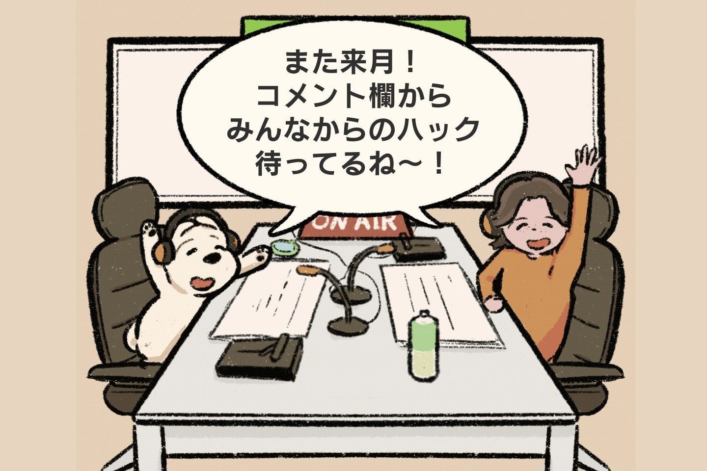 愛犬にバレずにおやつを食べる方法《ドッグライフハックス#01》