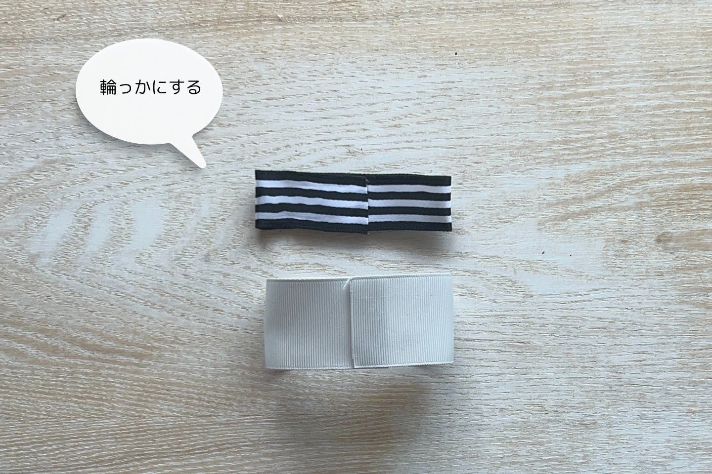 リボン用のリボンを輪っかにする リボン用のリボンを輪っかにする