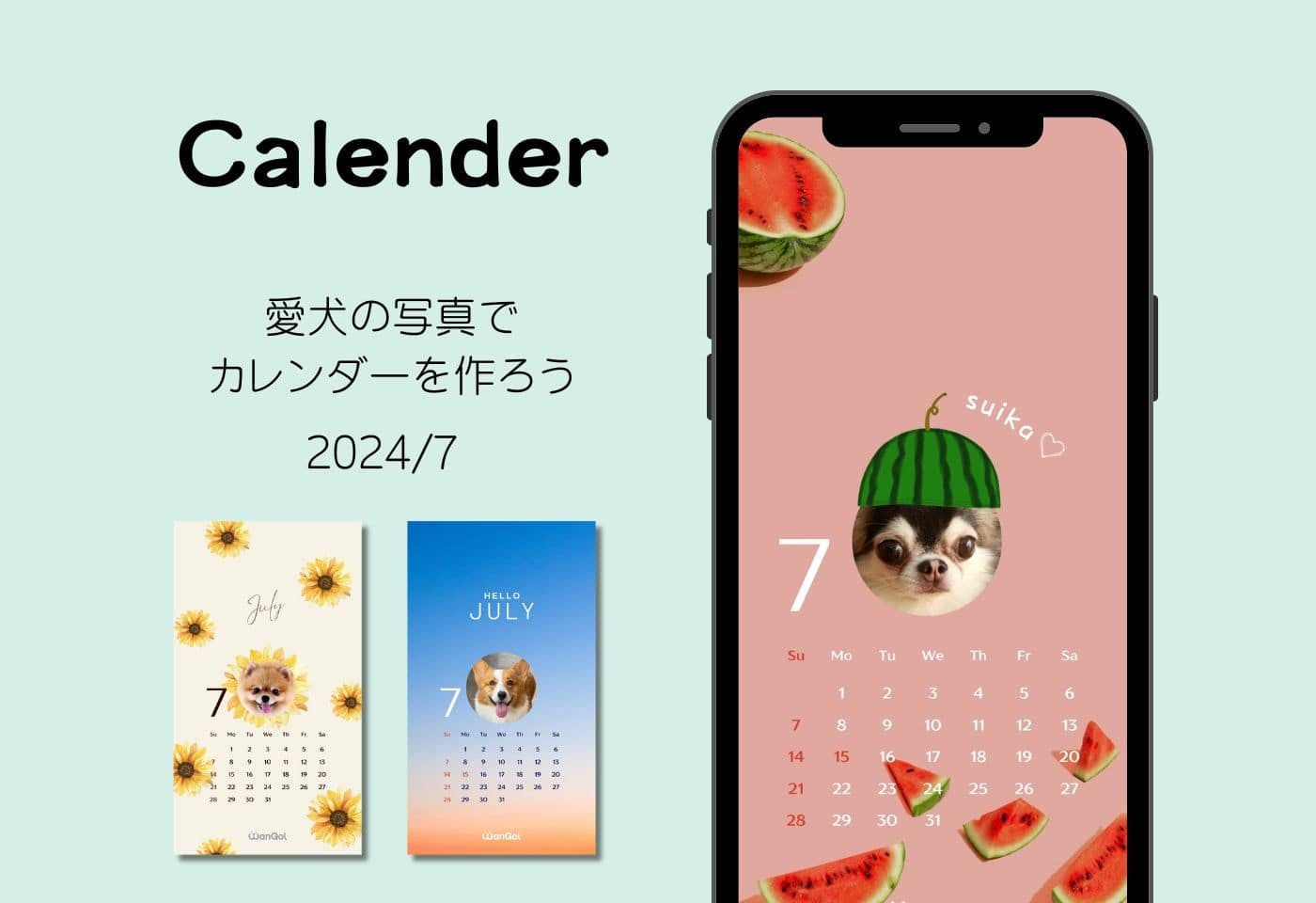 愛犬の写真を顔はめして、スマホの壁紙をつくろう！ 2024年7月カレンダーテンプレート