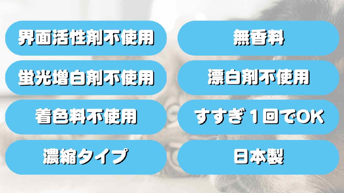 『シーシーエー洗濯用洗剤』のこだわり