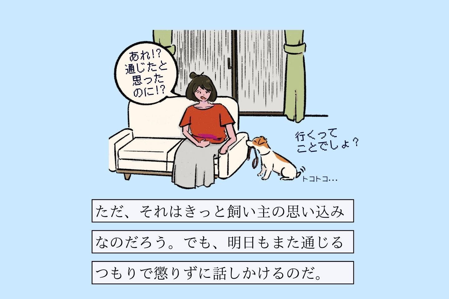 ウルオイイタダキヌシの生態《変な飼いヌシ図鑑043》 セットクヌシの生態《変な飼いヌシ図鑑050》