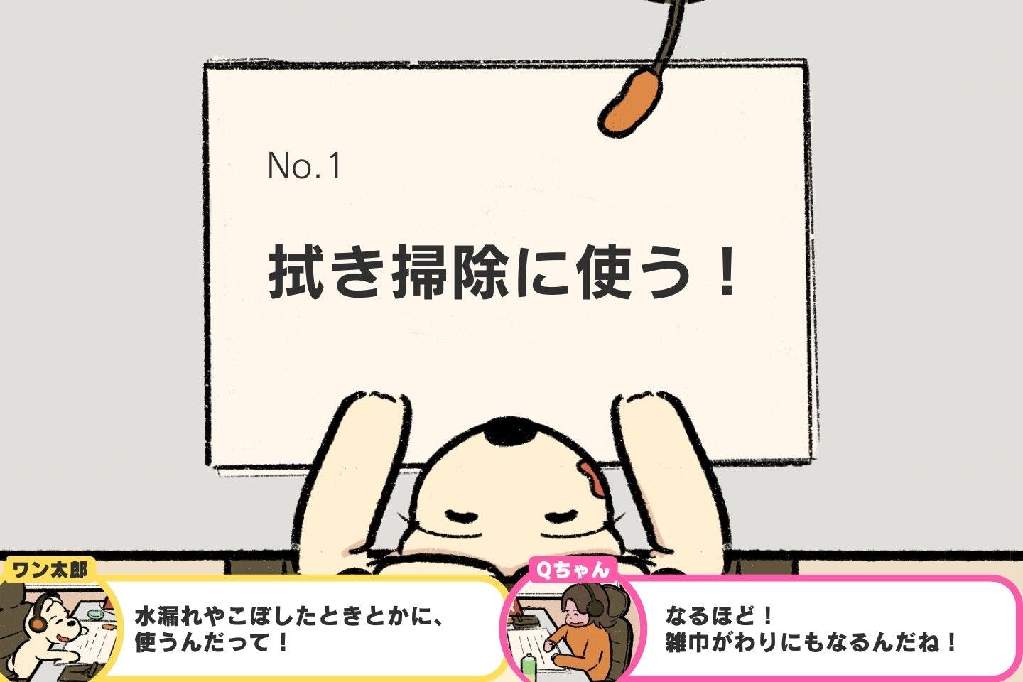 犬用トイレ以外のペットシートの活用法《ドッグライフハックス#02》 犬用トイレ以外のペットシートの活用法《ドッグライフハックス#02》