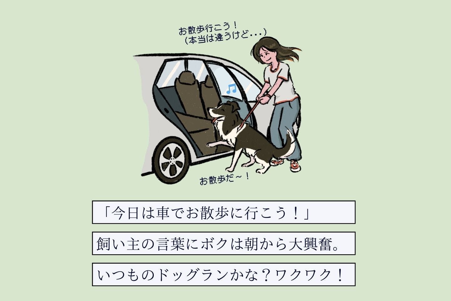 アイヅチヌシの生態《変な飼いヌシ図鑑045》 ウソツキヌシの生態《変な飼いヌシ図鑑052》
