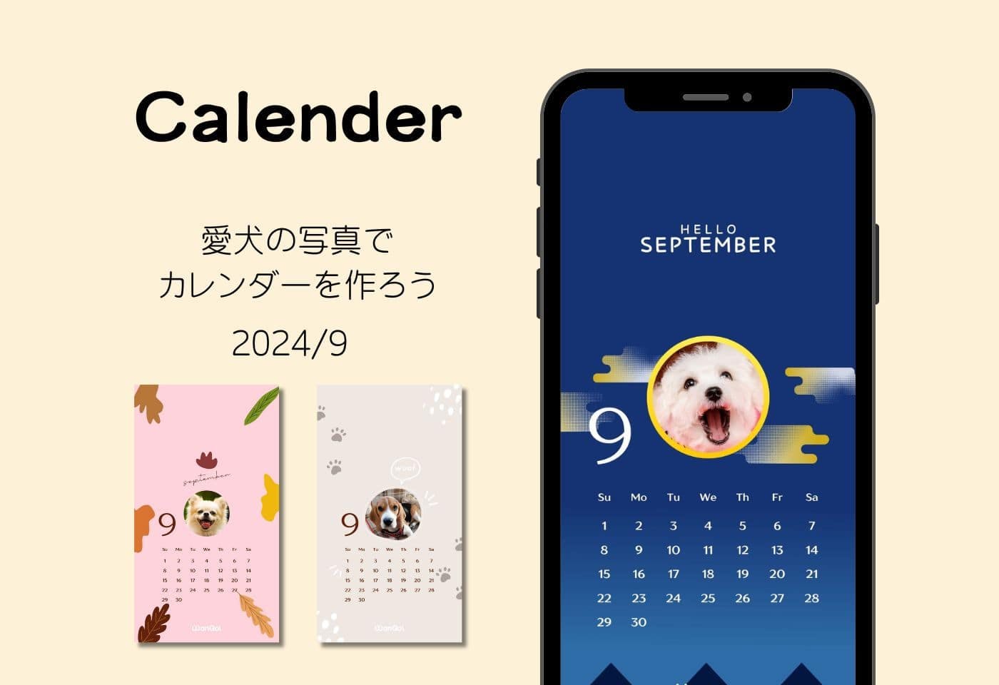 愛犬の写真を顔はめして、スマホの壁紙をつくろう! 2024年9月カレンダーテンプレート