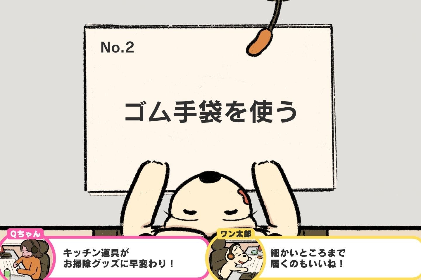 服についた犬の毛を取る方法《ドッグライフハックス#03》