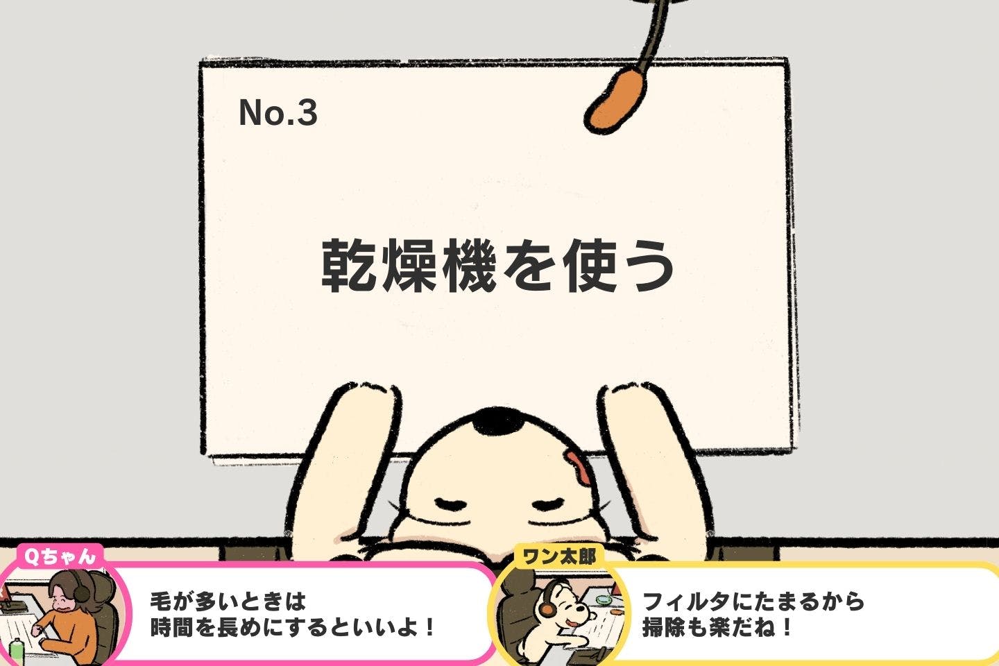 服についた犬の毛を取る方法《ドッグライフハックス#03》