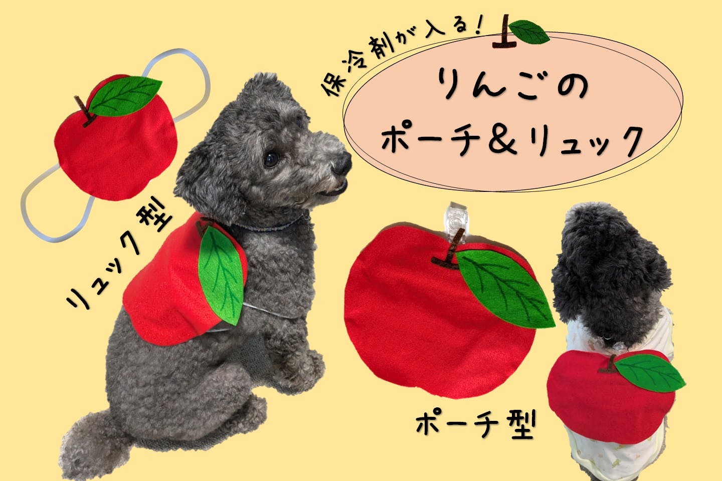 犬 用 リュック コレクション 作り方