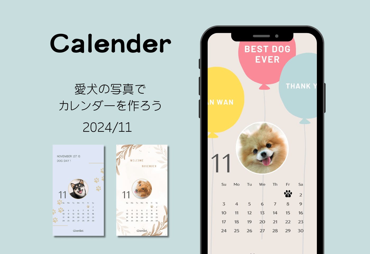 愛犬の写真を顔はめして、スマホの壁紙をつくろう! 2024年11月カレンダーテンプレート
