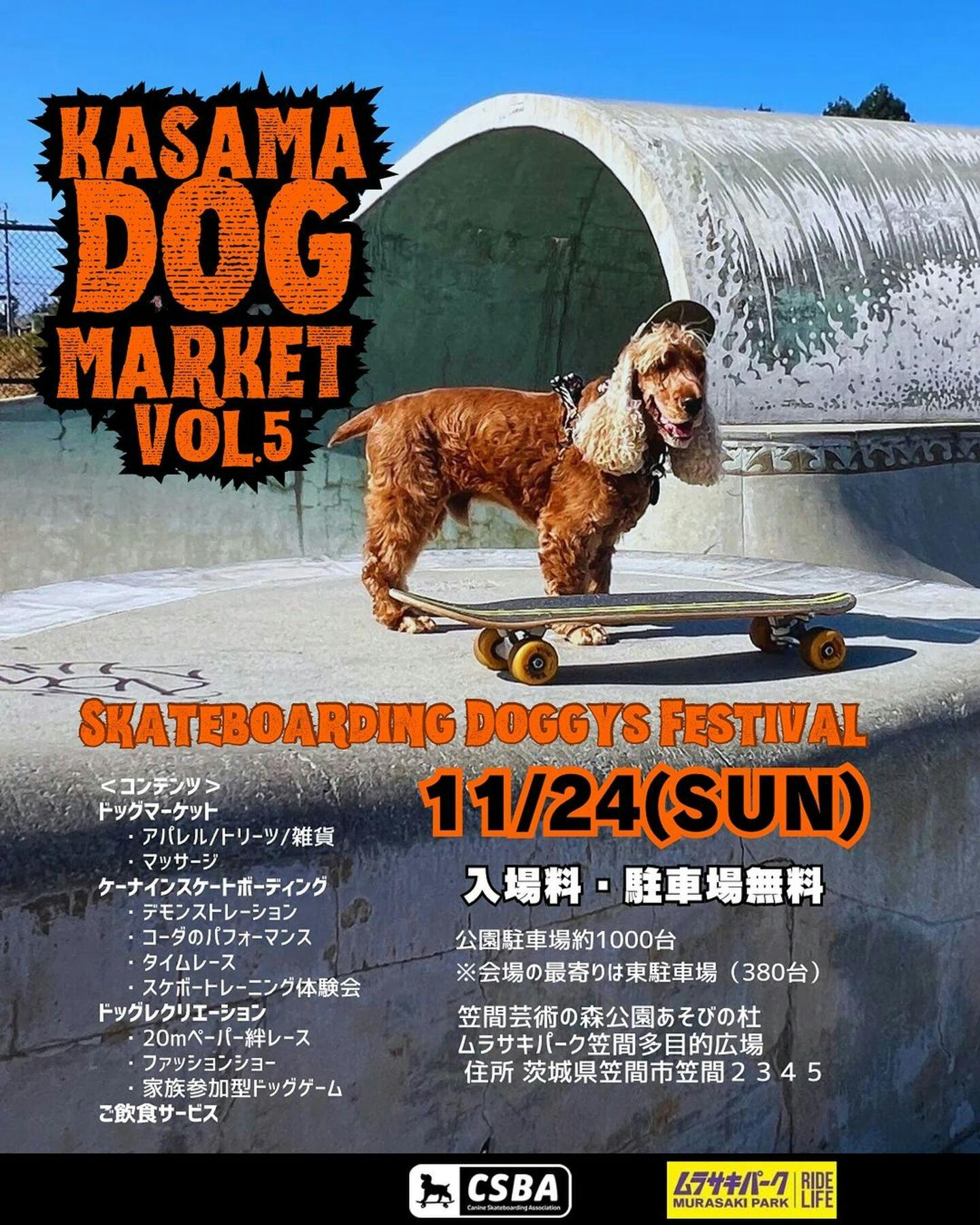 【11/24】KASAMA DOG MARKET vol.5 Skateboarding Doggys Festival（茨城）