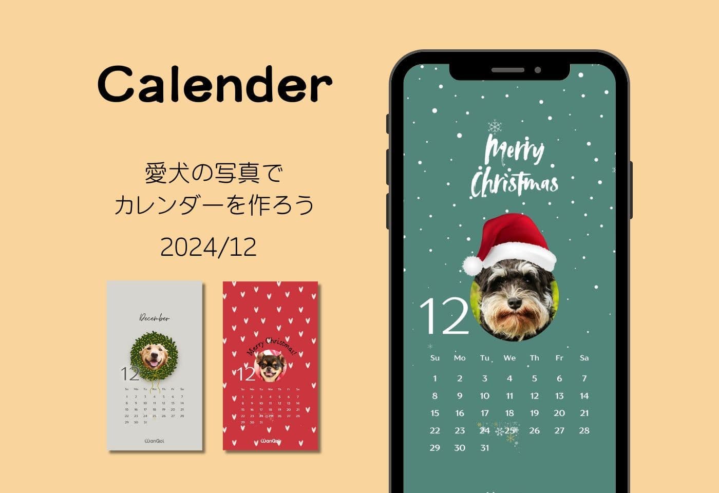 愛犬の写真を顔はめして、スマホの壁紙をつくろう! 2024年12月カレンダーテンプレート