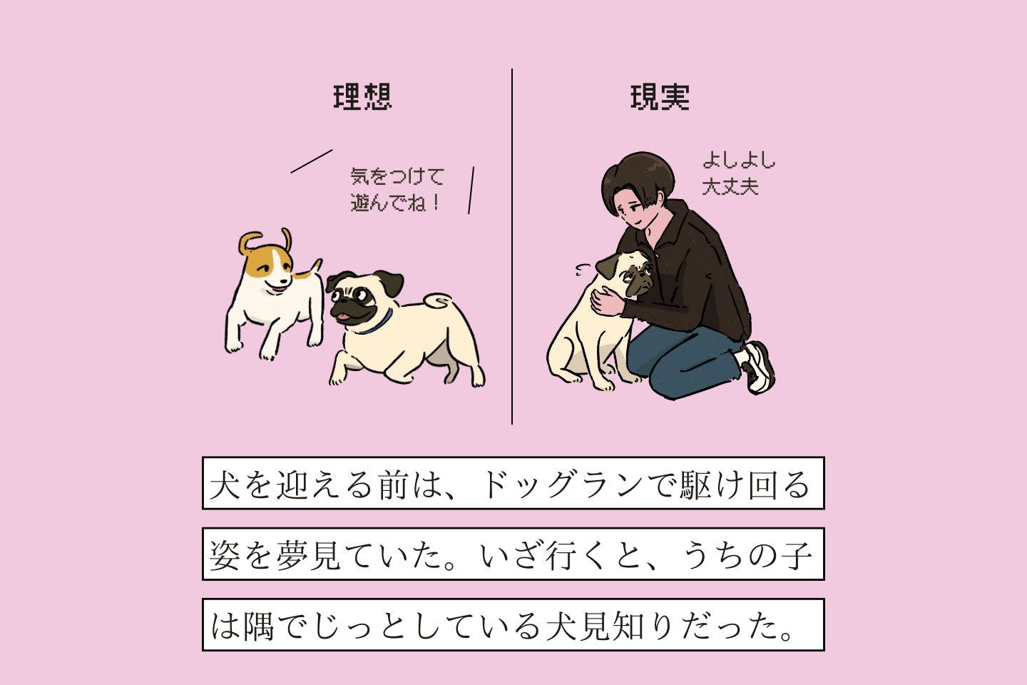 アイヅチヌシの生態《変な飼いヌシ図鑑045》 リソウトゲンジツヌシの生態《変な飼いヌシ図鑑057》