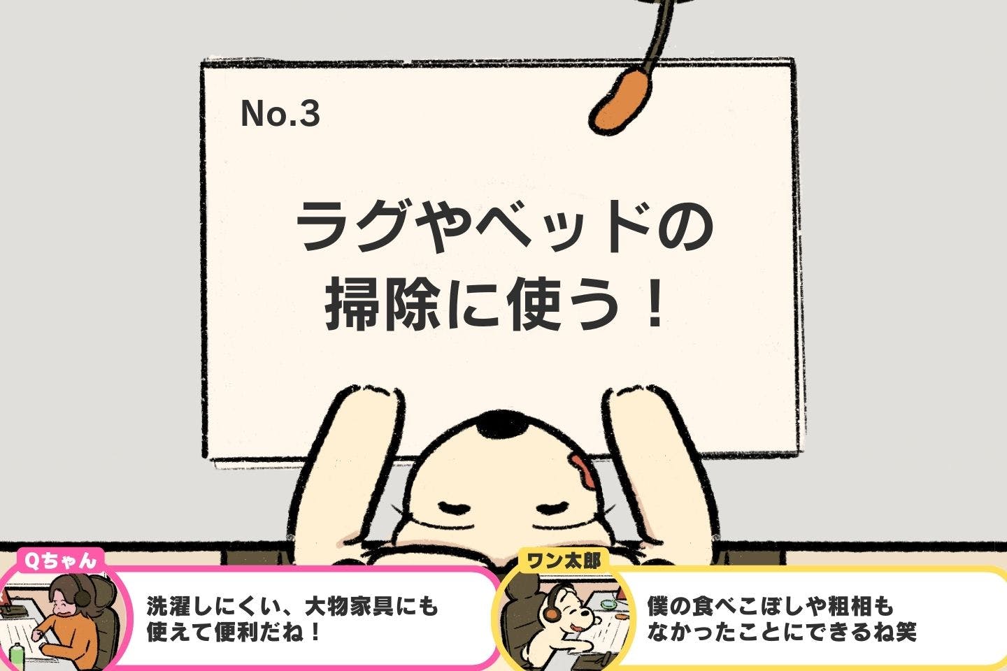 愛犬との暮らしに役立つ、重曹の効果的な使い方5選《ドッグライフハックス#04》