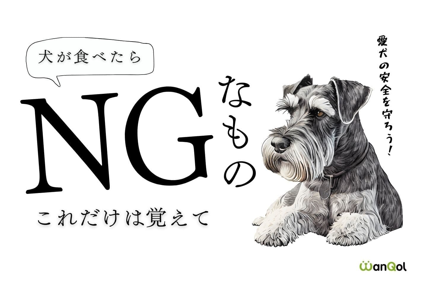 ペット 販売 食べてはいけないもの