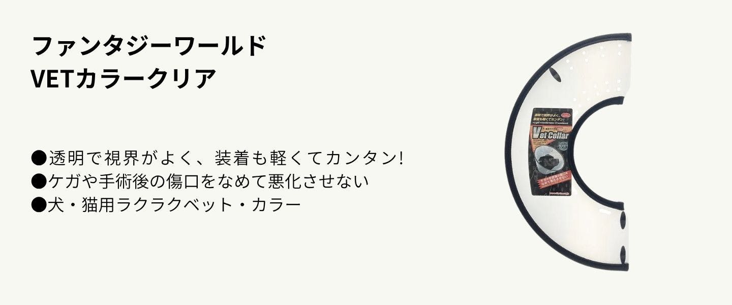 ファンタジーワールド VETカラー SS クリア ファンタジーワールド VETカラー SS クリア