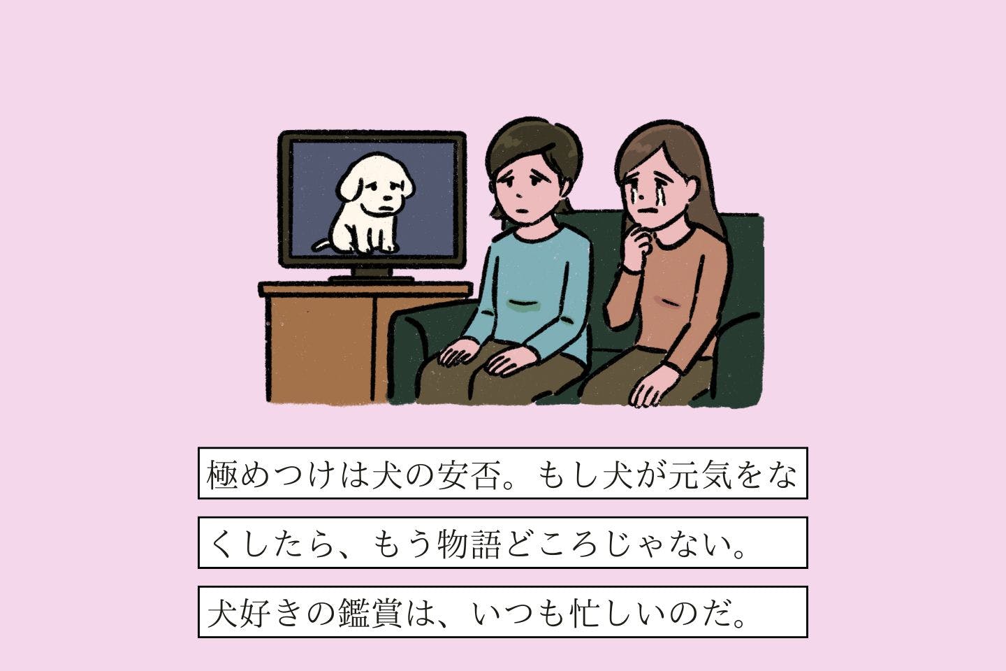 オデコクッツケヌシの生態《変な飼いヌシ図鑑053》 イヌガキニナルヌシの生態《変な飼いヌシ図鑑061》