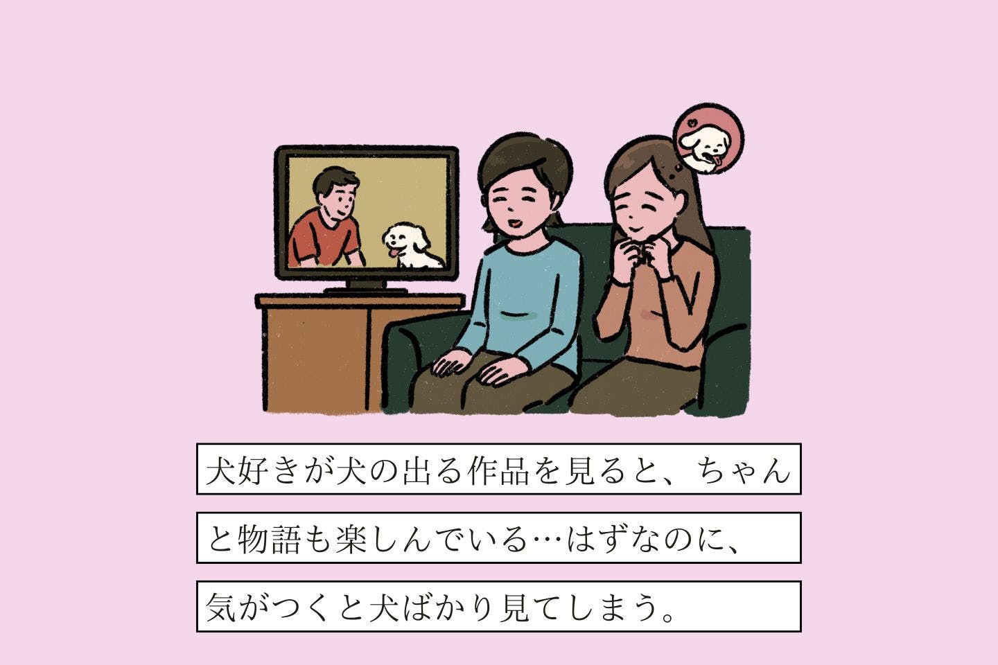 アイヅチヌシの生態《変な飼いヌシ図鑑045》 イヌガキニナルヌシの生態《変な飼いヌシ図鑑061》