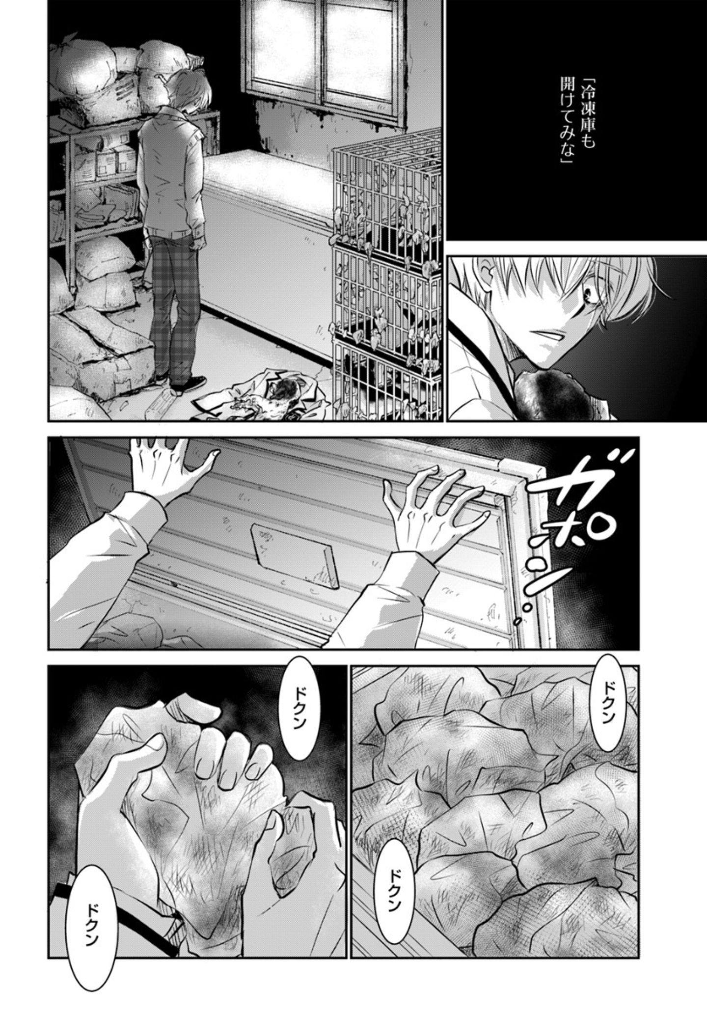 漫画『DOG SIGNAL（ドッグシグナル）』46話目4/4 かわいい子犬たちが