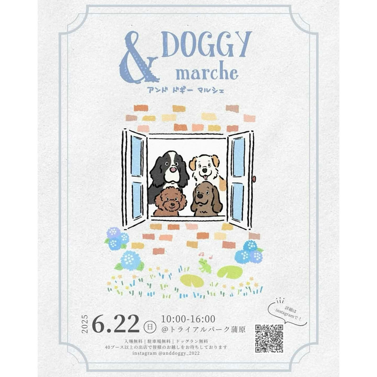 【2025/6/22】& DOGGY marche アンドドギーマルシェ（静岡）