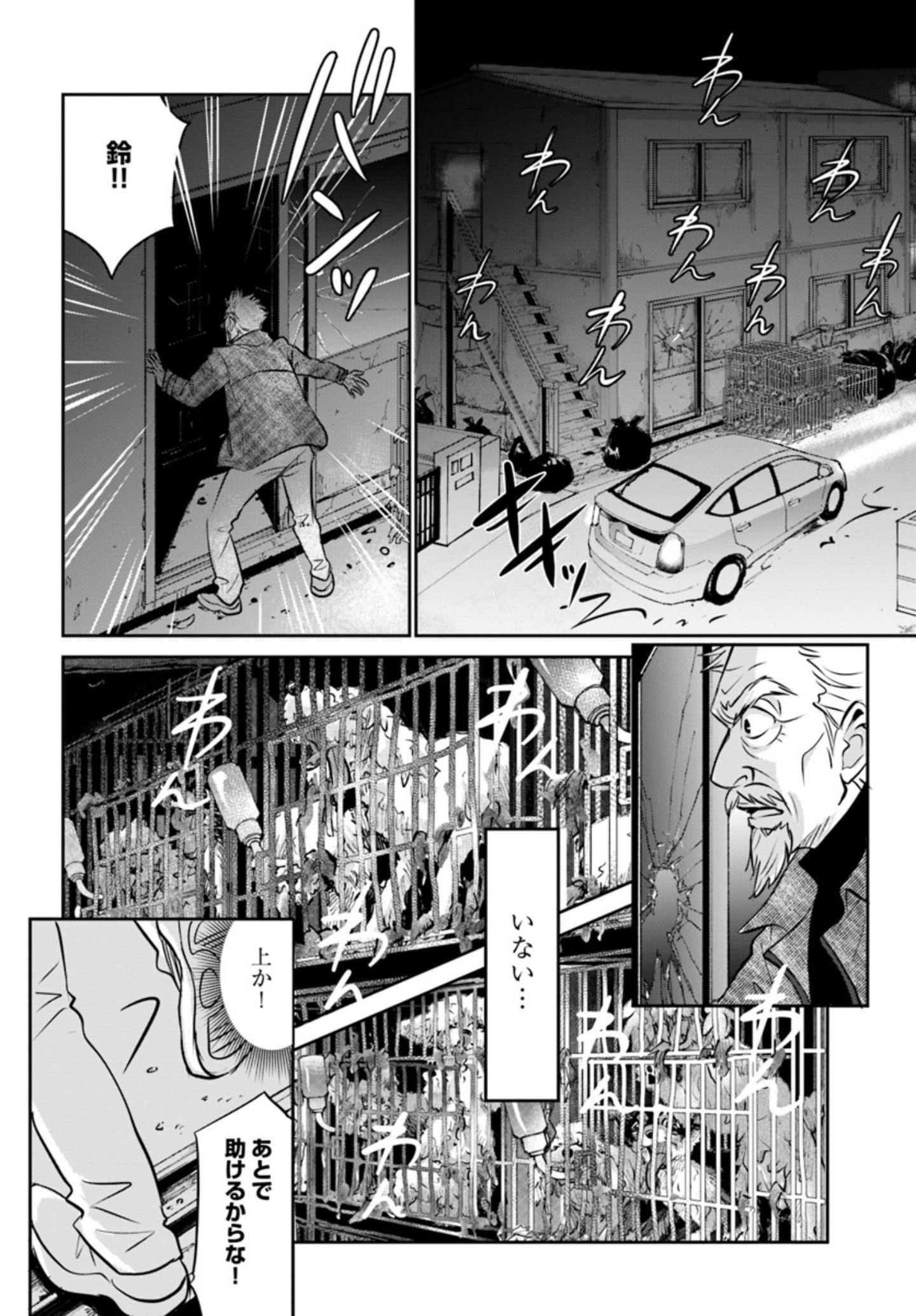 鈴之介を心配するのすけ先生『DOG SIGNAL（ドッグシグナル）』47話目1/4　