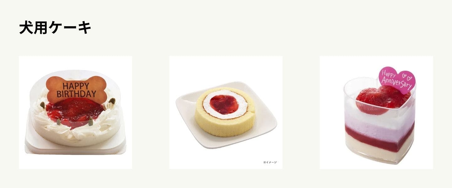 犬用ケーキ