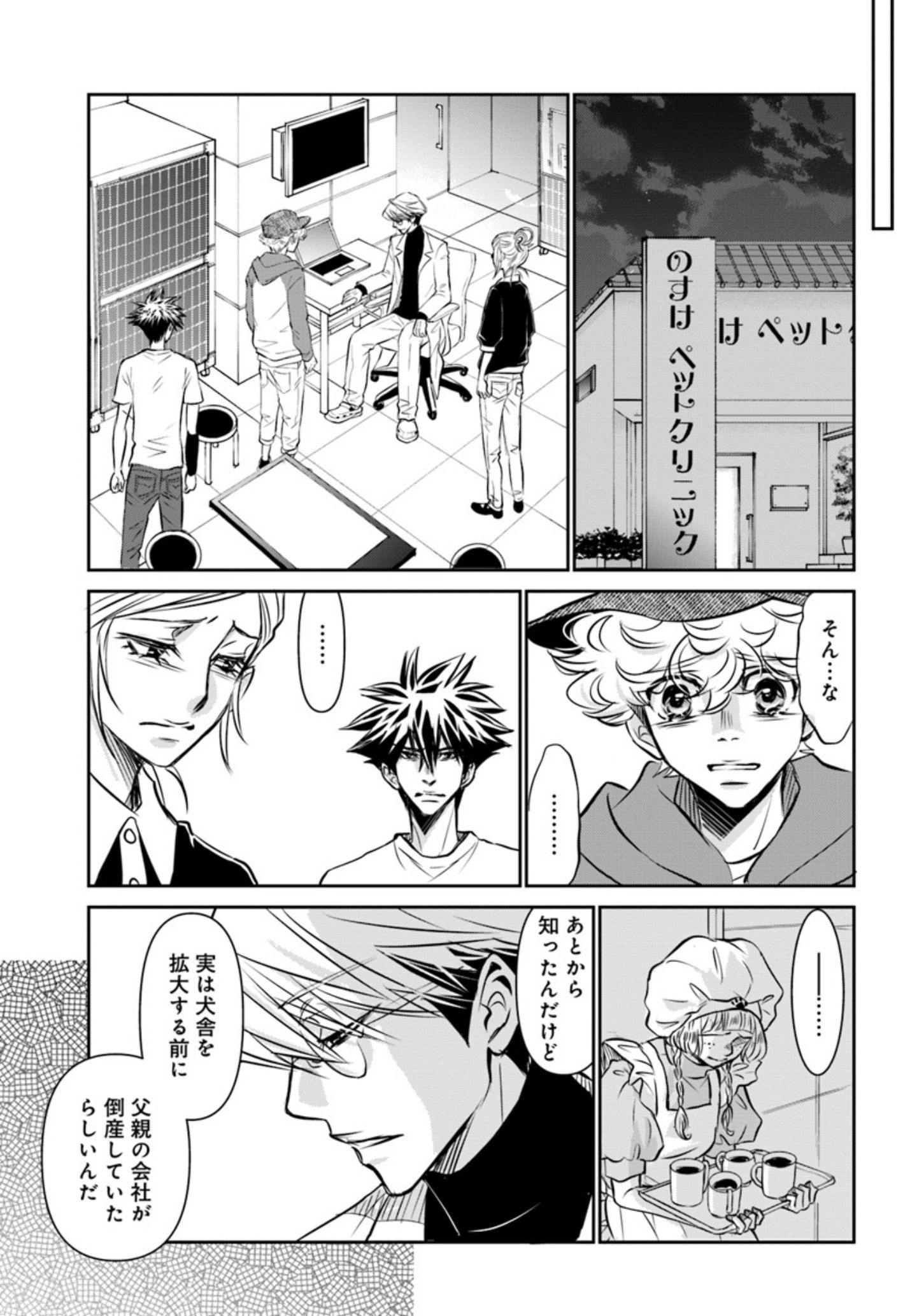 両親の経営する犬舎の実態『DOG SIGNAL(ドッグシグナル)』46話目3/4 犬舎の実情が明るみになり生活が一変『DOG SIGNAL(ドッグシグナル)』47話目2/4