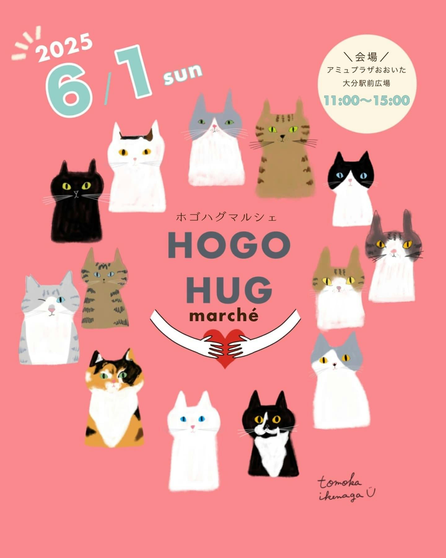 【2025/6/1】HOGO HUG marché（ホゴハグマルシェ）（大分）