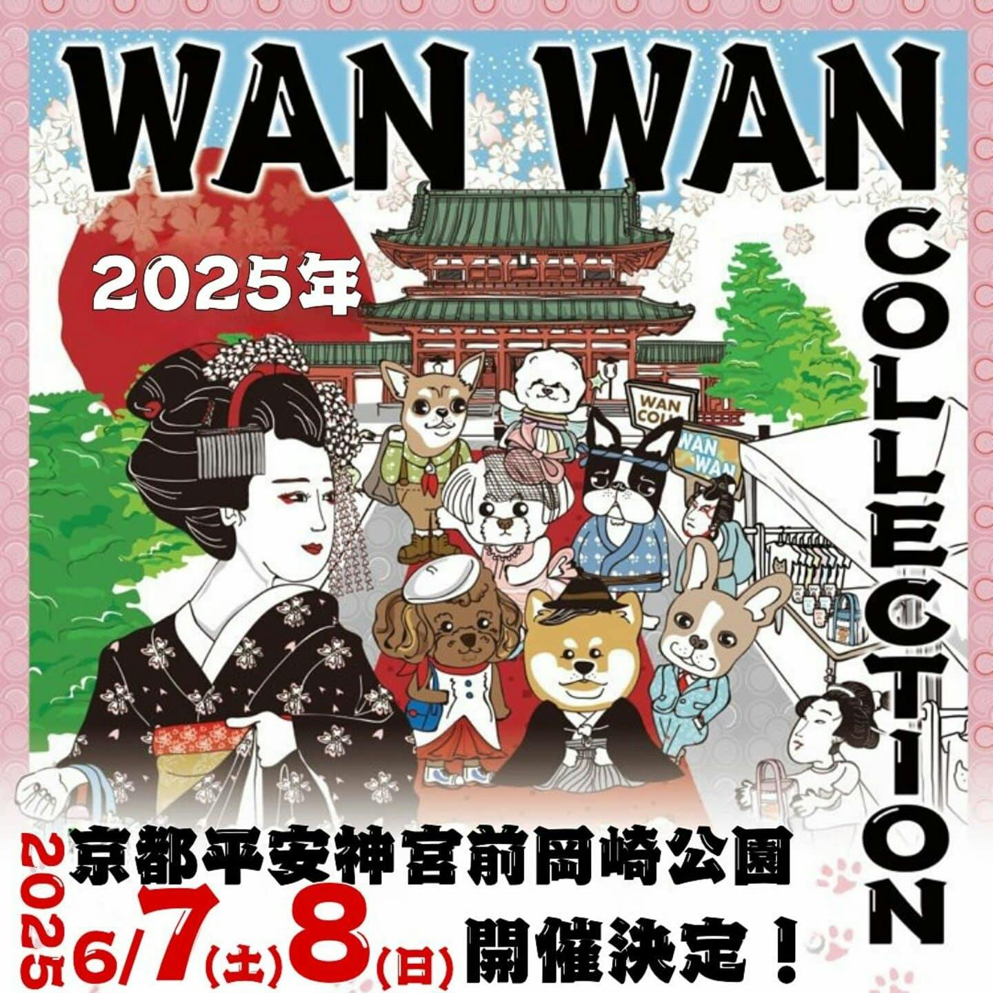 【2025/6/7・6/8】WAN WAN COLLECTION（京都）