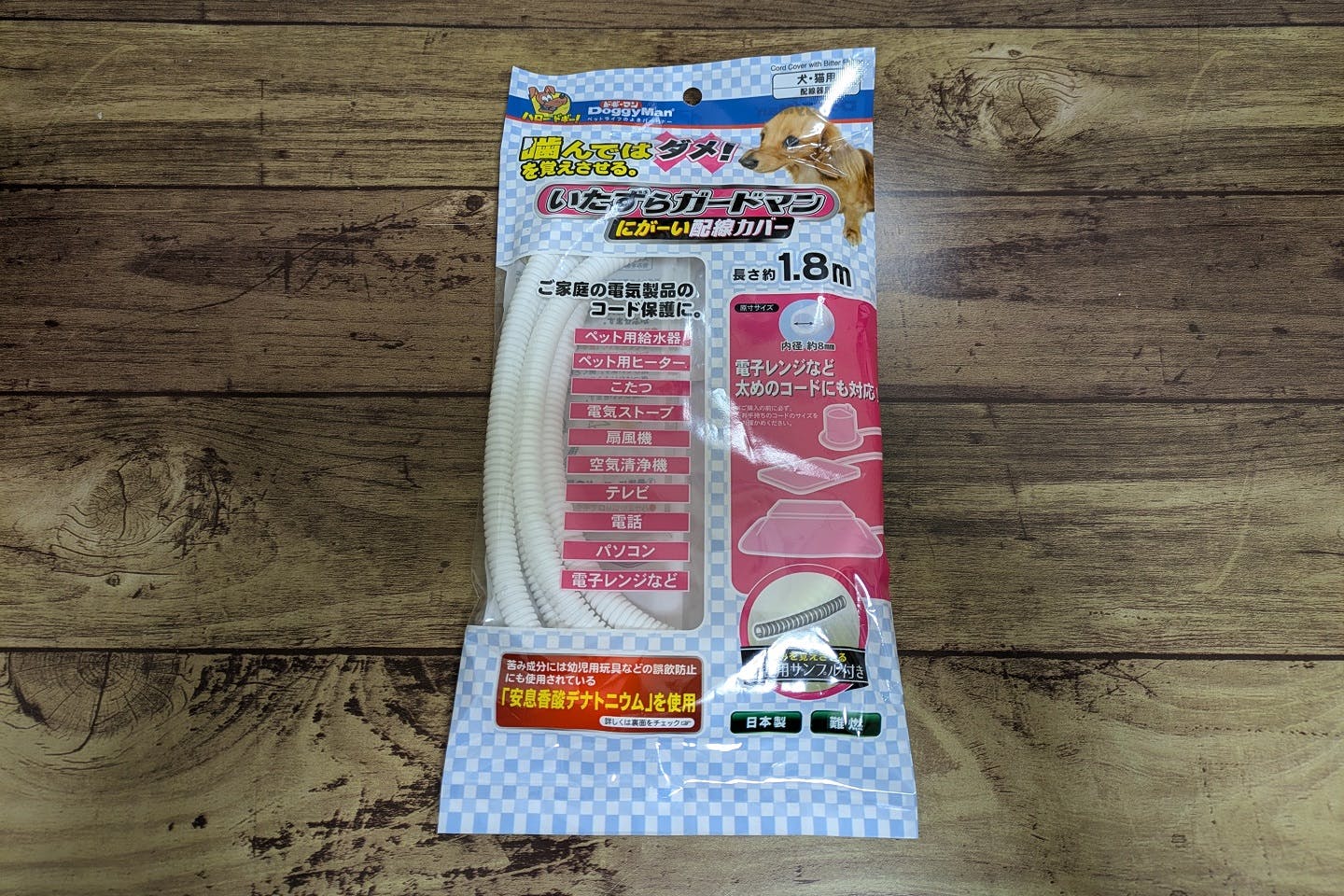 噛んではダメ！を覚えさせる〔いたずらガードマン〕にがーい配線カバー
