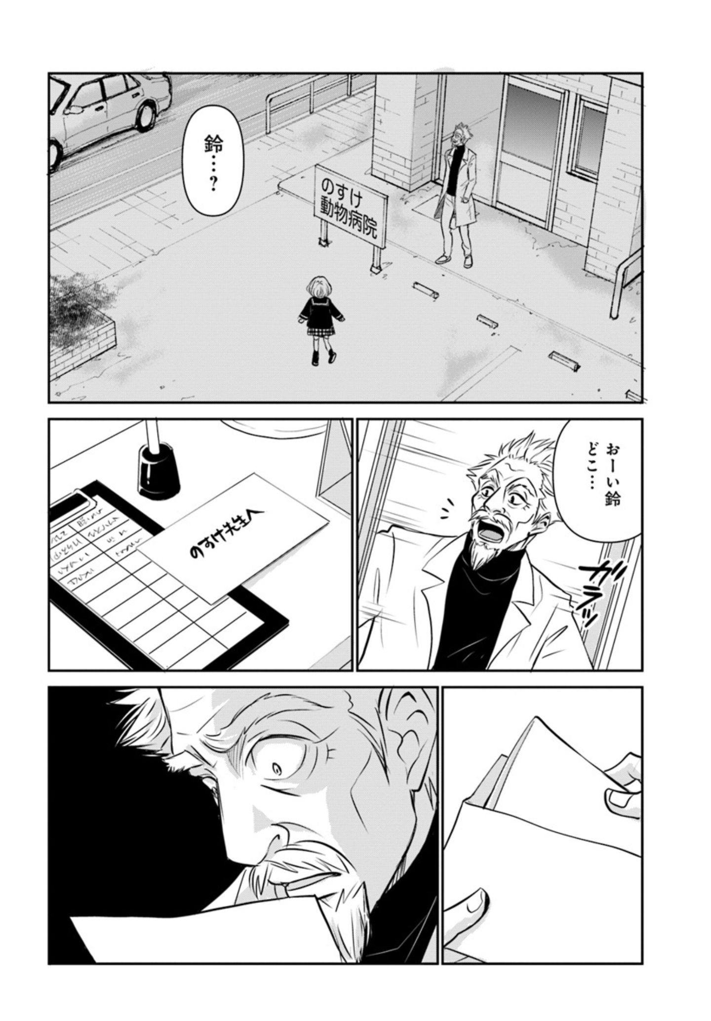 犬舎の実情が明るみになり生活が一変『DOG SIGNAL(ドッグシグナル)』47話目2/4 犬舎の実情が明るみになり生活が一変『DOG SIGNAL(ドッグシグナル)』47話目2/4