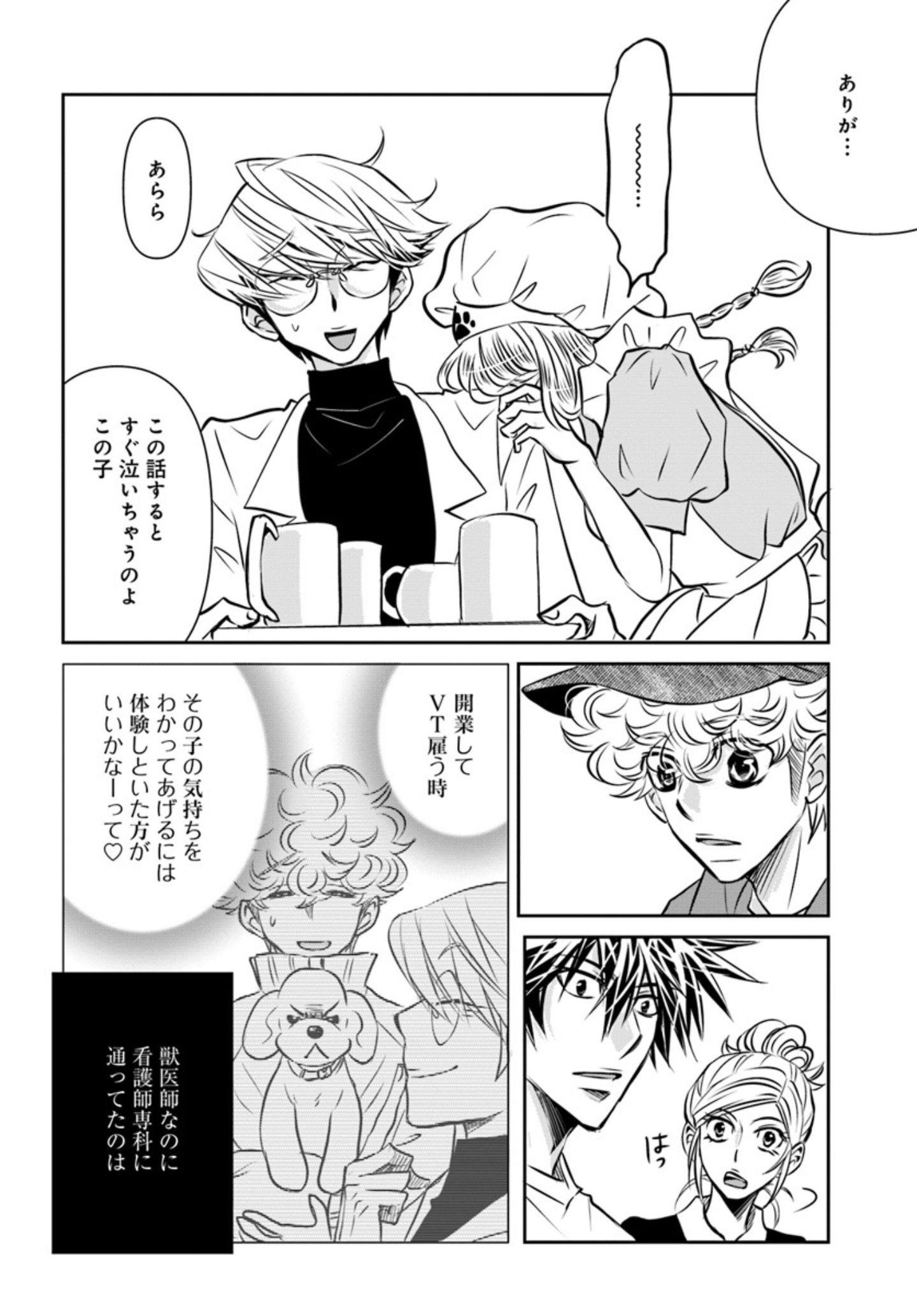 鈴之介を心配するのすけ先生『DOG SIGNAL(ドッグシグナル)』47話目1/4 犬たちへの“罪ほろぼし”『DOG SIGNAL(ドッグシグナル)』47話目4/4